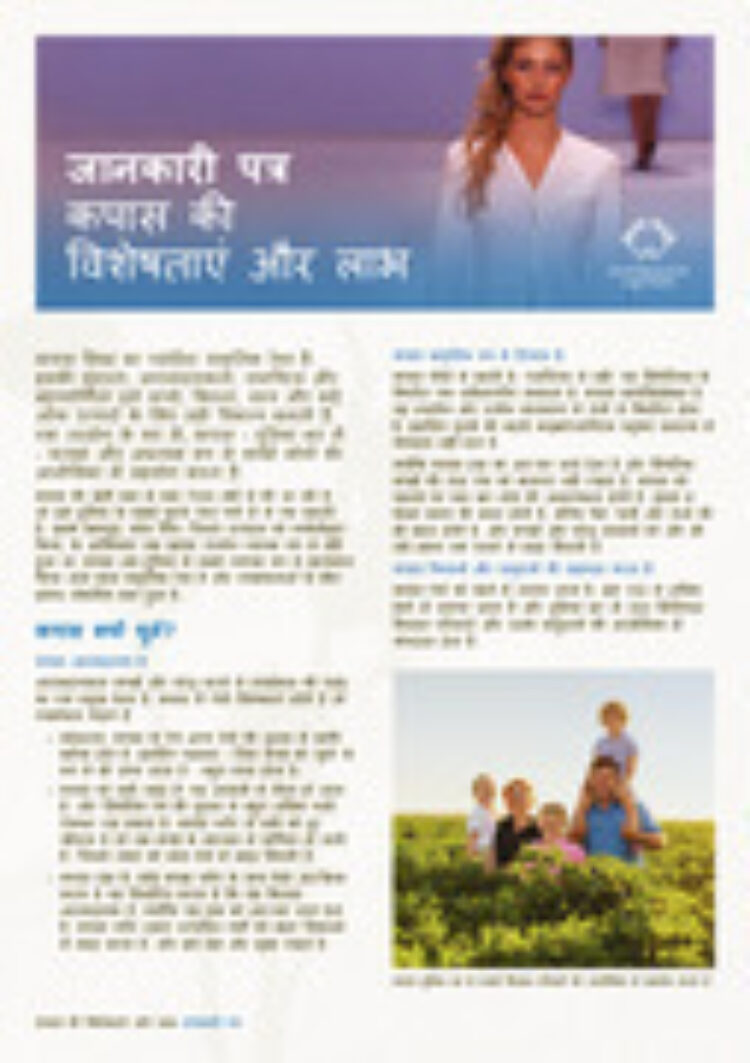 Features and Benefits HINDI pg1 x180
