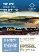 Our Water Story HINDI